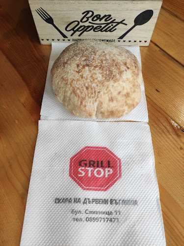 Грил стоп - скара на дървени въглища - София