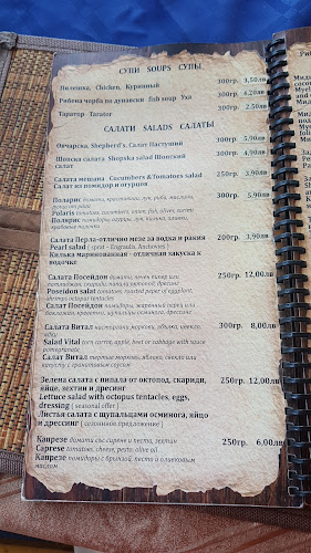 Ресторант Посейдон рибен - Гастрономия и хотелиерство