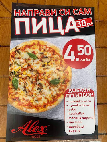 Opinii despre Алекс Фуудс în Пловдив - Гастрономия и хотелиерство