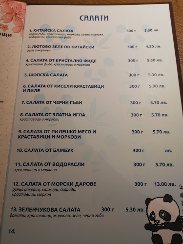 Китайски Китайски ресторант "Панда" - Гастрономия и хотелиерство