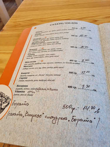 Пицария "Куцата Медуза"