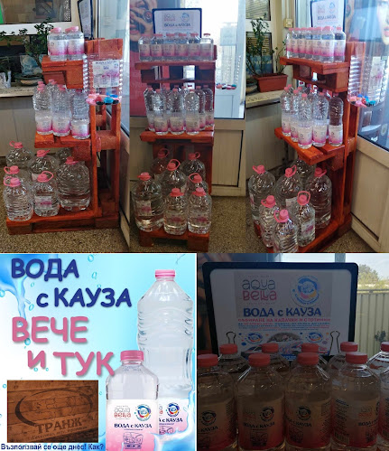 Транж Варна - фирмен магазин - Гастрономия и хотелиерство