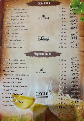 Шопска среща