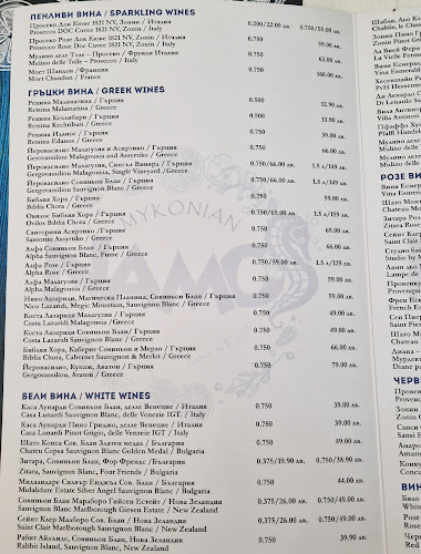 Гръцки ресторант Namoos - София