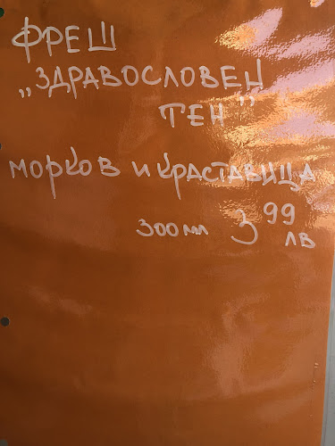 Център, ул. „Републиканска“ 23, 8130 Созопол