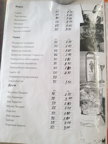 Ресторант "Чифте баня"