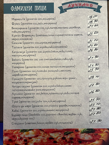 Luciano Лучиано