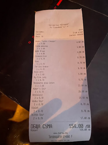 Comentarii opinii despre Коктейл бар „Катерина“