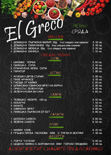 Opinii despre Комплекс “Околовръстното” în Пловдив - Гастрономия и хотелиерство