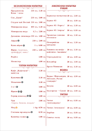 Бар-Грил "Приятели" / Bar&Grill "Friends"