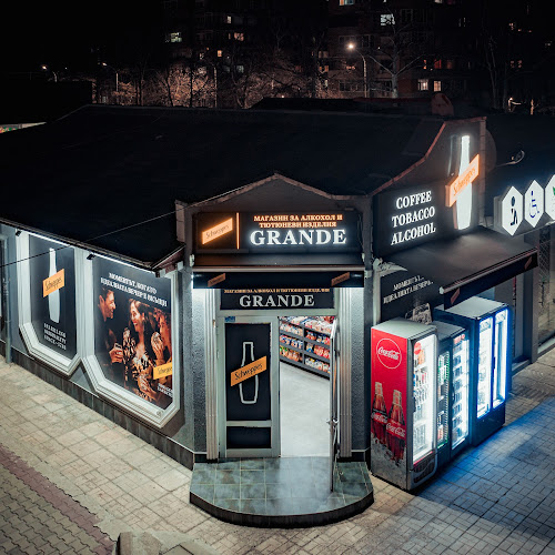 Opinii despre Магазин Grande - Специализиран магазин за алкохолни напитки, кафе, тютюневи изделия în Търговище - Гастрономия и хотелиерство