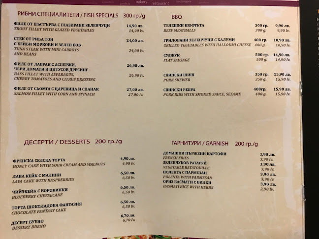 Ресторант Бонита - София