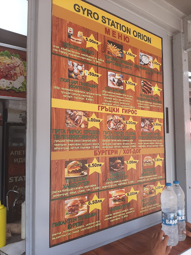 Еуфория - баничарница - Гастрономия и хотелиерство