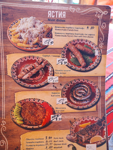 Ресторант - Барбекю “При Яна и Янек” - Гастрономия и хотелиерство