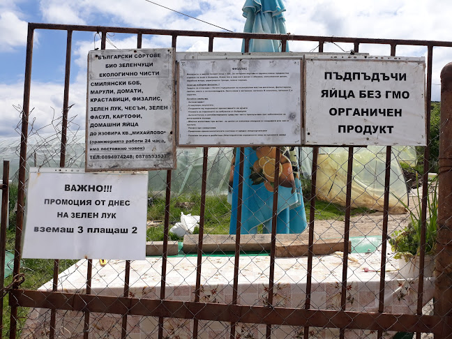 Opinii despre Язовир Михайлово în Банкя - Гастрономия и хотелиерство