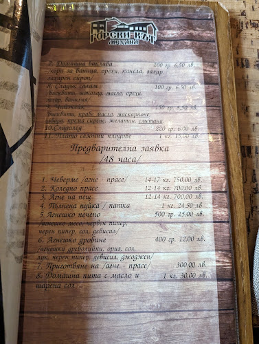 Opinii despre Механа „Горски кът“ în Троян - Гастрономия и хотелиерство