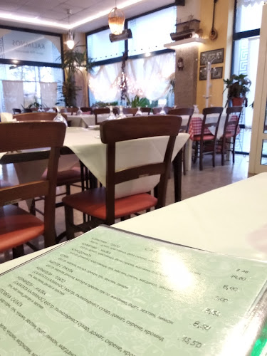 Opinii despre Ресторант Калимнос în София - Гастрономия и хотелиерство