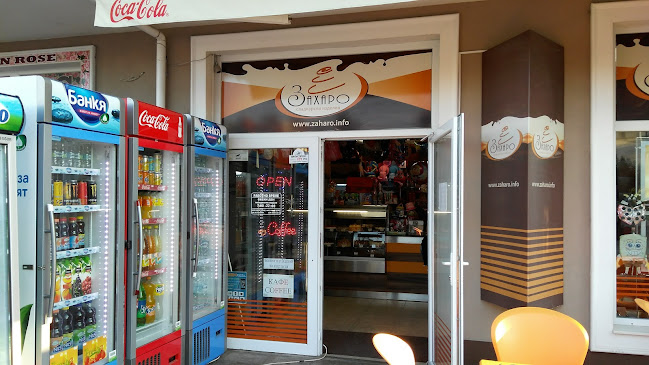 Opinii despre Захаро Слънчев бряг în Слънчев бряг - Гастрономия и хотелиерство