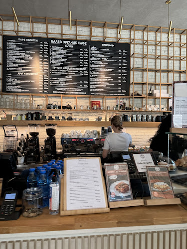 Балев органик кафе - София