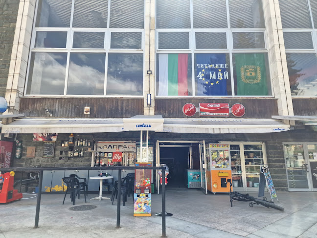 Кафе-Бар Колорадо