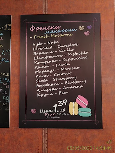 Торти Чочко | София Македония