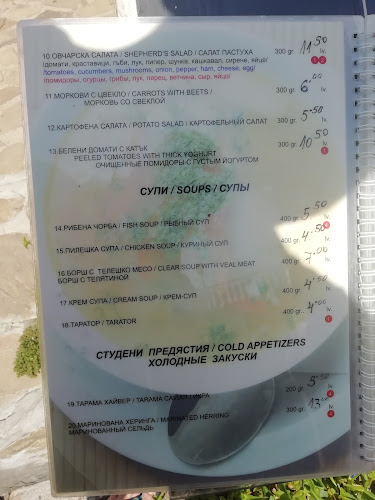 Ресторант Морски Дар - Свети Влас