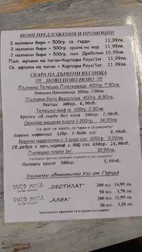 ресторант "Арбанаси"