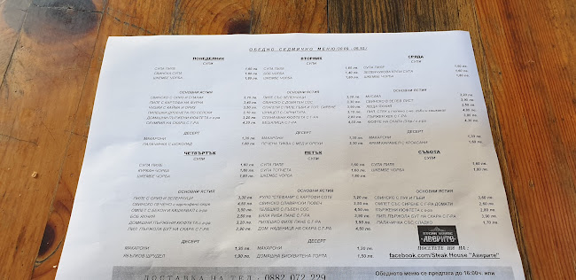 Стек хаус "Аверите" - Монтана