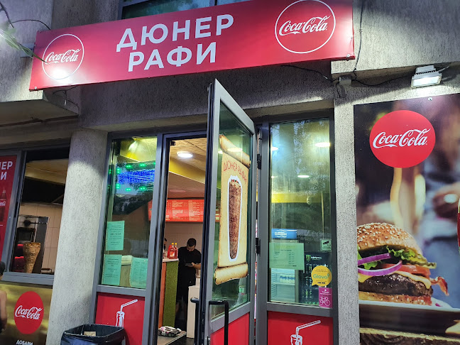 Дюнер Рафи - Гастрономия и хотелиерство