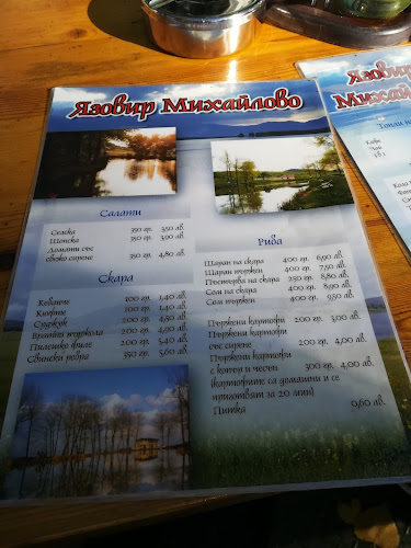 Язовир Михайлово - Гастрономия и хотелиерство