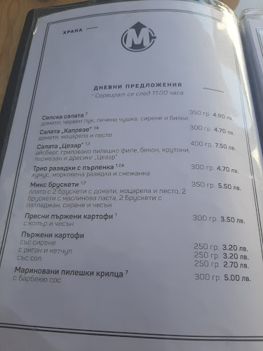 Макиато - Троян