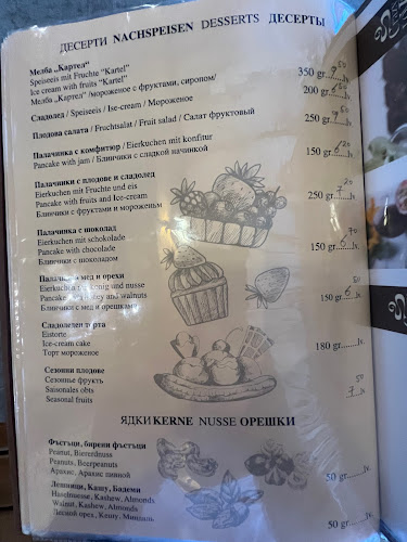 Бистро Картел - Гастрономия и хотелиерство