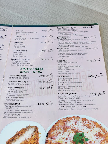 Снежанка Пампорово