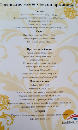 Ресторант Антика - Ахелой