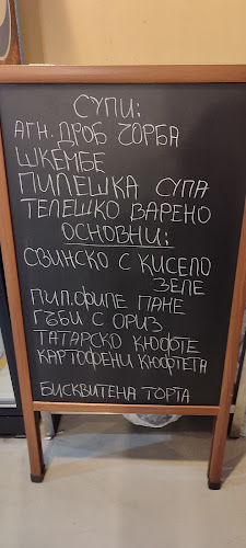 Бистро Рино