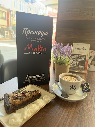 Кафе “Малта” - Петрич