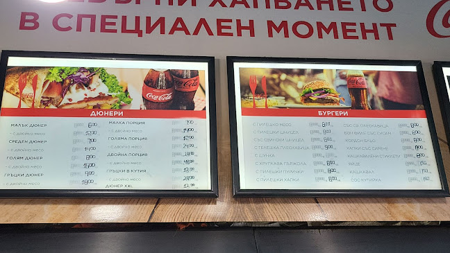 Дюнер & Бургер GYROS