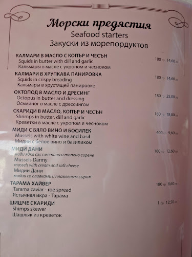 Бистро Дани