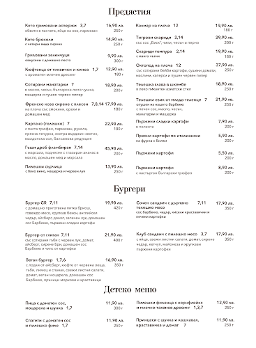 Garden of Rich - Гастрономия и хотелиерство