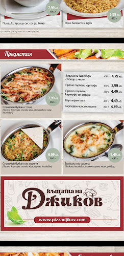 Къщата на Джиков - Гастрономия и хотелиерство