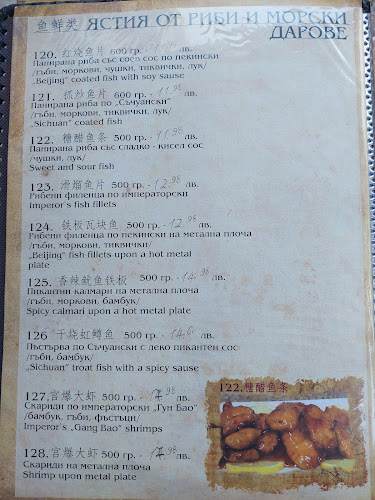 Пекинска кухня