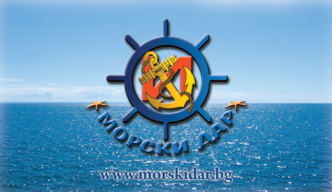 Морски Дар - Стамболийски