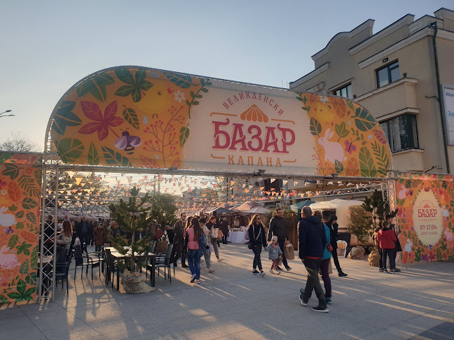 Коледен базар Капана