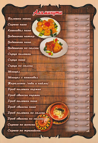 Бистро,,Бизнес център,, - Гастрономия и хотелиерство