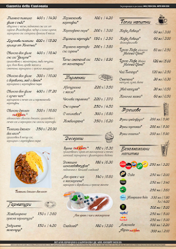 Opinii despre Кантоната în Плевен - Гастрономия и хотелиерство