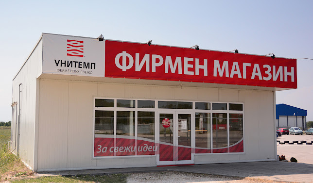 МАГАЗИН ЗА МЕСО УНИТЕМП - Войводиново - Войводиново