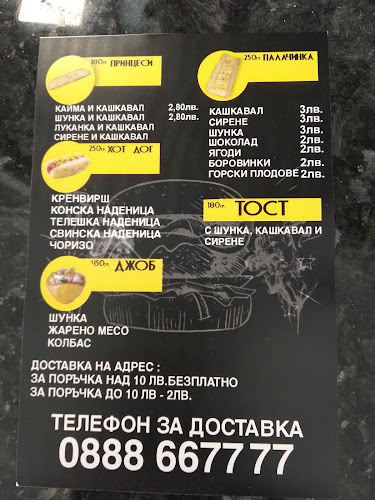 Opinii despre Fast Foog Бургерите în Хасково - Гастрономия и хотелиерство