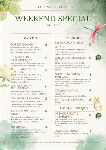 Opinii despre Кафене Форест în София - Гастрономия и хотелиерство