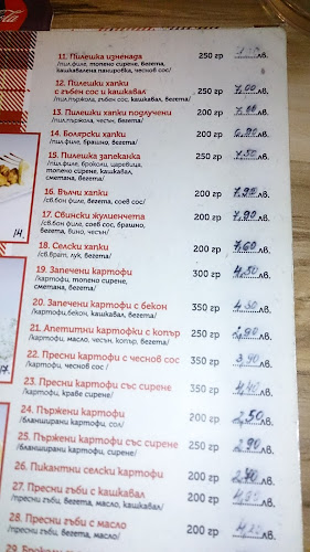 Балканска среща