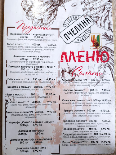 Opinii despre Пчелина în Ковачевци - Гастрономия и хотелиерство